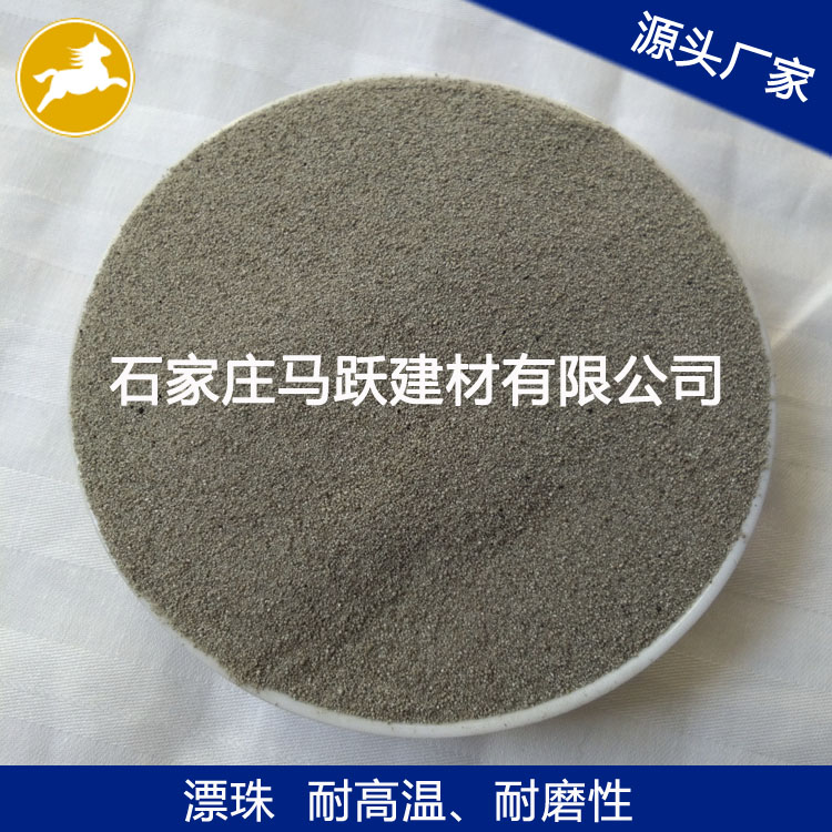 漂珠、源頭廠家、 粉煤灰漂珠、電廠漂珠、空心微珠、馬躍建材