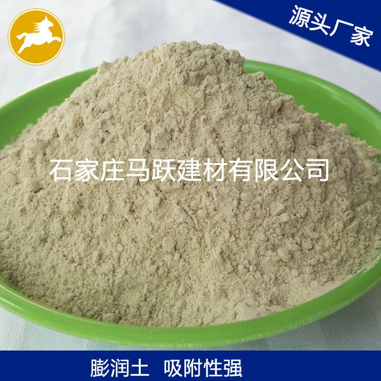 膨潤(rùn)土、斑脫巖、蒙脫石、涂料用膨潤(rùn)土、馬躍建材