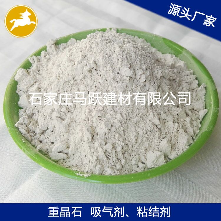 重晶石、重晶石粉、填充料用重晶石粉、馬躍建材