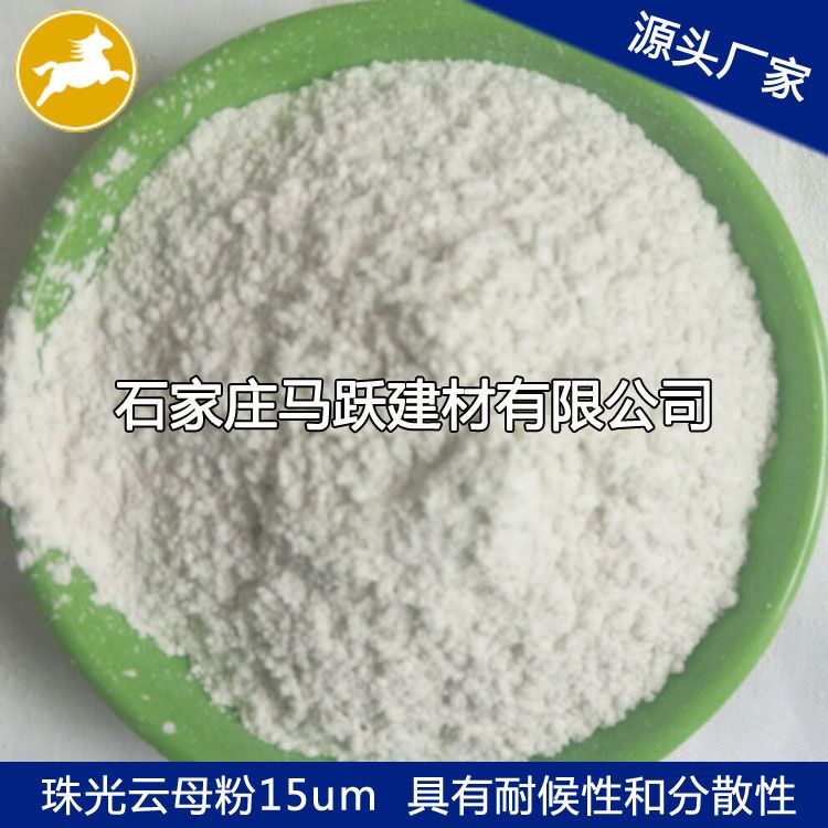 云母、  優(yōu)質云母粉、  化妝品級用白色云母粉325目