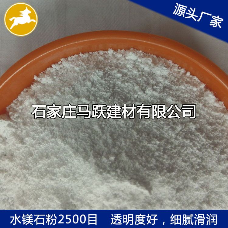 廠家直供水鎂石、水鎂石粉、水鎂石價格
